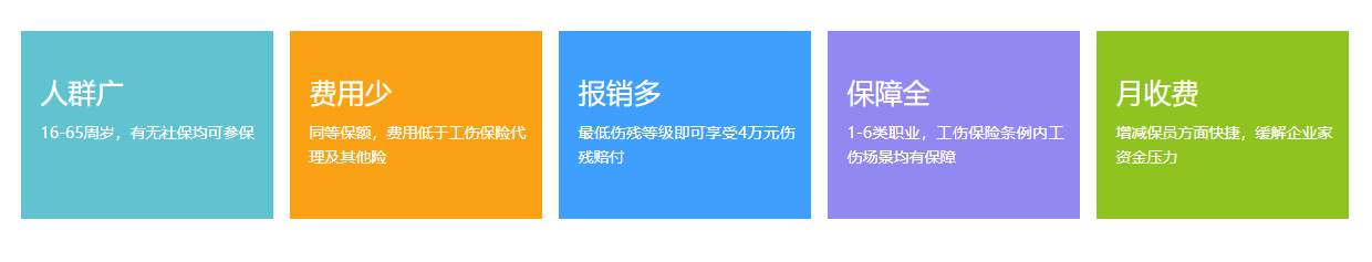 雇主保險(xiǎn)的特點(diǎn)